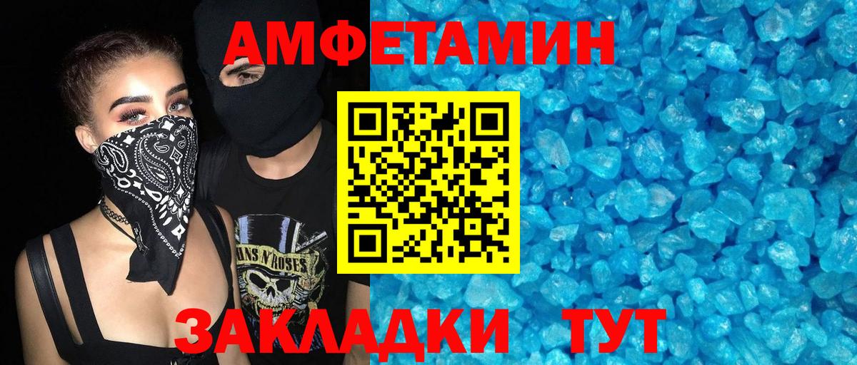 АМФЕТАМИН Розовый  Вход с VPN  АМФ  Тюмень    зеркало  Амфетамин 