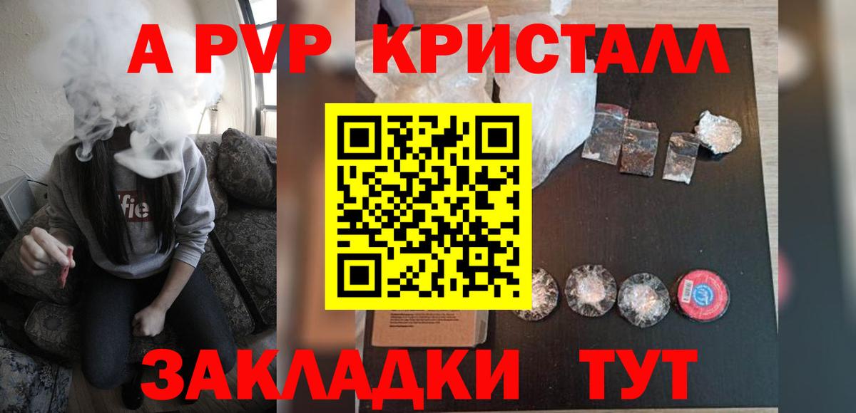Альфа ПВП Crystall  Alfa_PVP VHQ  Вход с VPN  дарнет шоп  Тюмень 