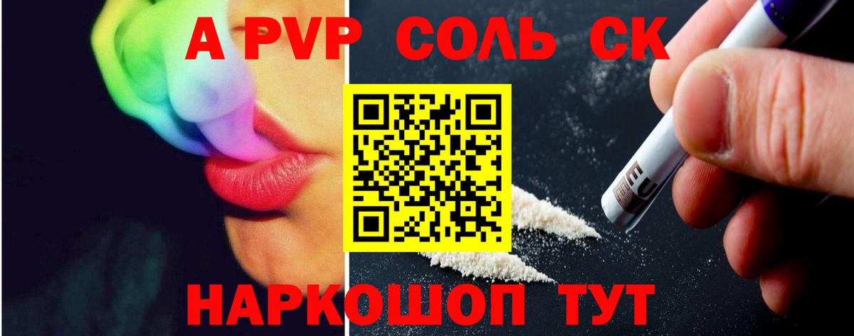 A-PVP Crystall Тюмень