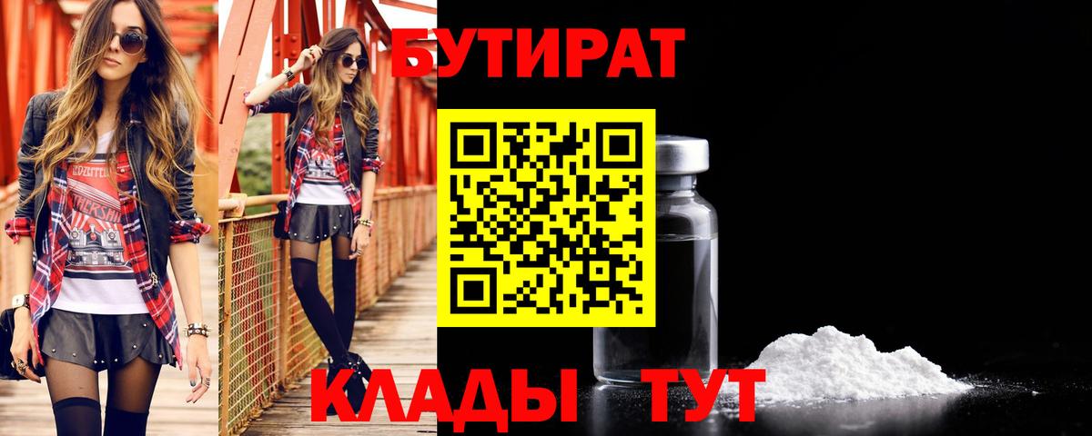 Тюмень  БУТИРАТ GHB  Вход с VPN 