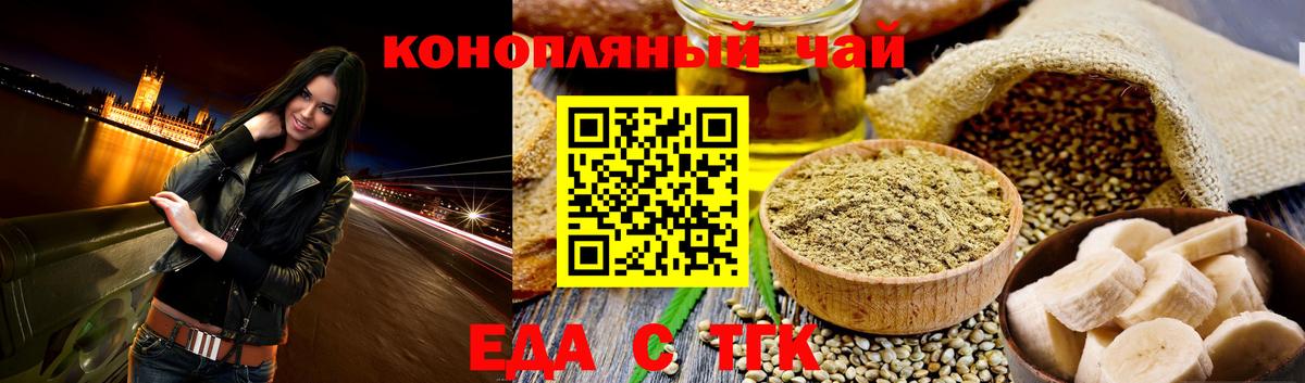 Тюмень  Печенье с ТГК конопля  Вход с VPN 