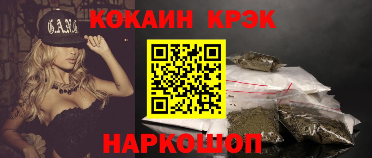 Тюмень  Кокаин  Cocaine Колумбийский  Вход с VPN  КОКАИН 99% 