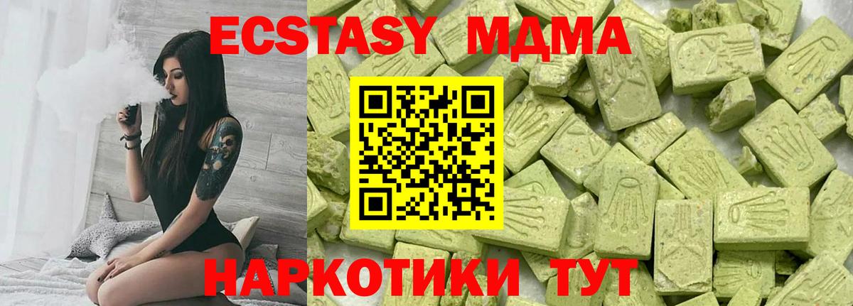 Ecstasy Cube  Экстази  Ecstasy 280 MDMA  где найти наркотики  Вход с VPN  Тюмень 