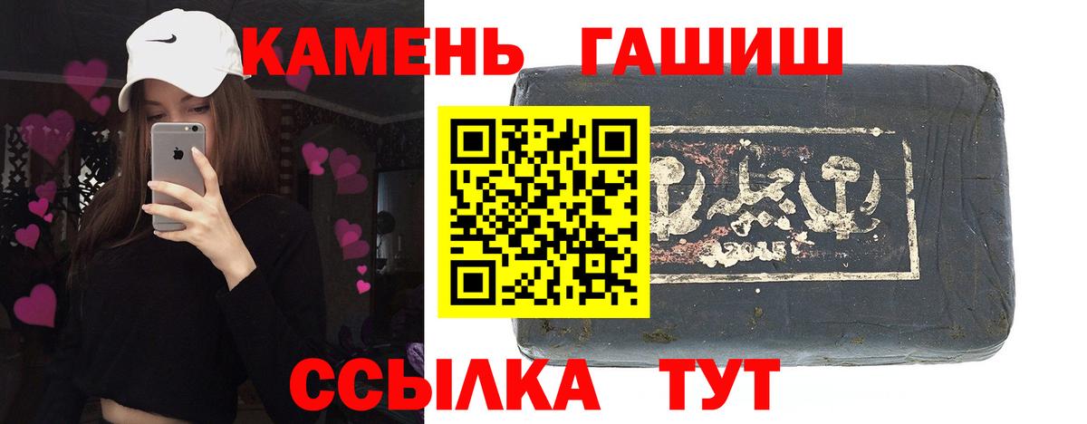 ГАШИШ Изолятор  Вход с VPN  ГАШИШ 40% ТГК  Гашиш  Тюмень 