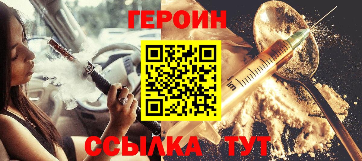 ГЕРОИН VHQ Тюмень