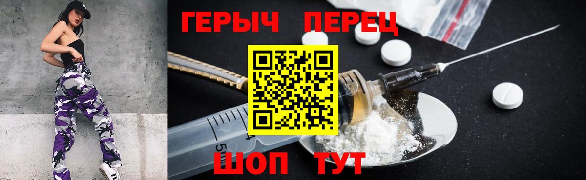 ГЕРОИН Heroin  Вход с VPN  Тюмень 
