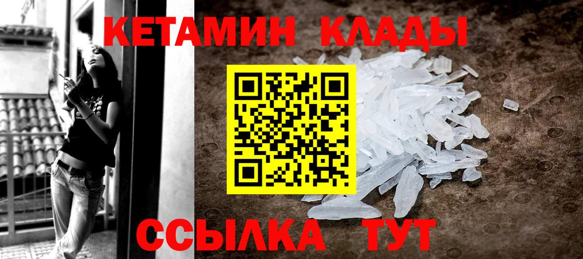 КЕТАМИН VHQ Тюмень