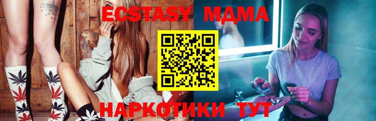 Тюмень  МДМА  MDMA кристаллы  Вход с VPN  MDMA молли 