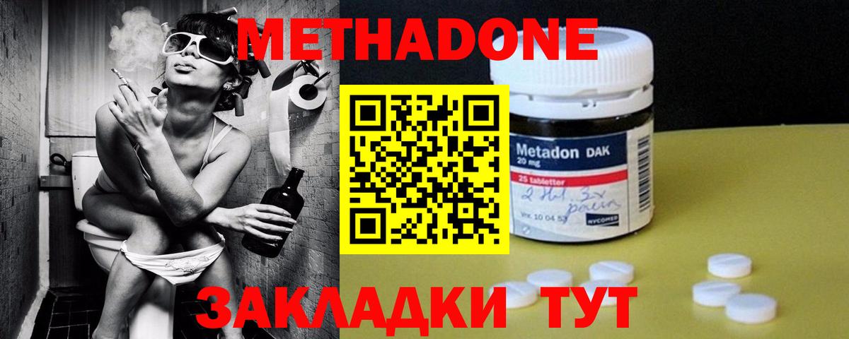 Тюмень  гидра ссылка  Вход с VPN  Метадон мёд  МЕТАДОН кристалл 